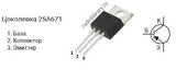 Transistor 2SA671 TO220