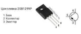 Transistor 2SB1299 TO220F