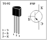 Transistor 2SC9012 Pequeña Señal