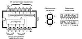 74LS49 TTL Controlador y Decodificador BCD a Siete Segmentos